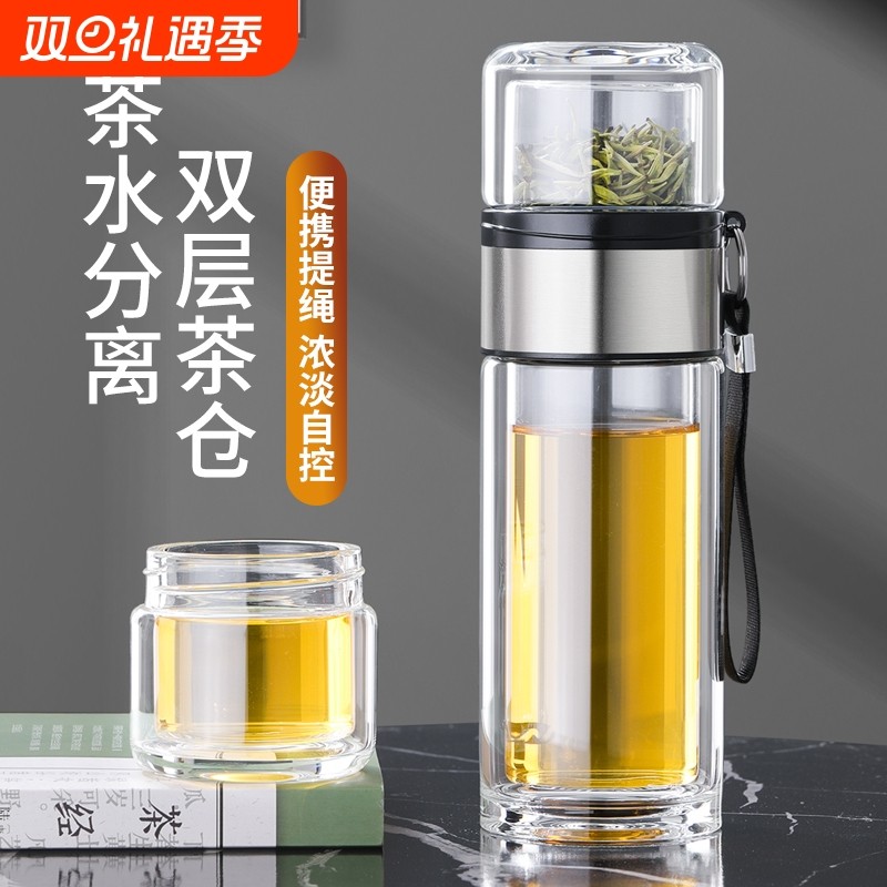 高档双层玻璃杯便携泡茶杯客厅女学生茶水分离防漏水杯男杯子送礼