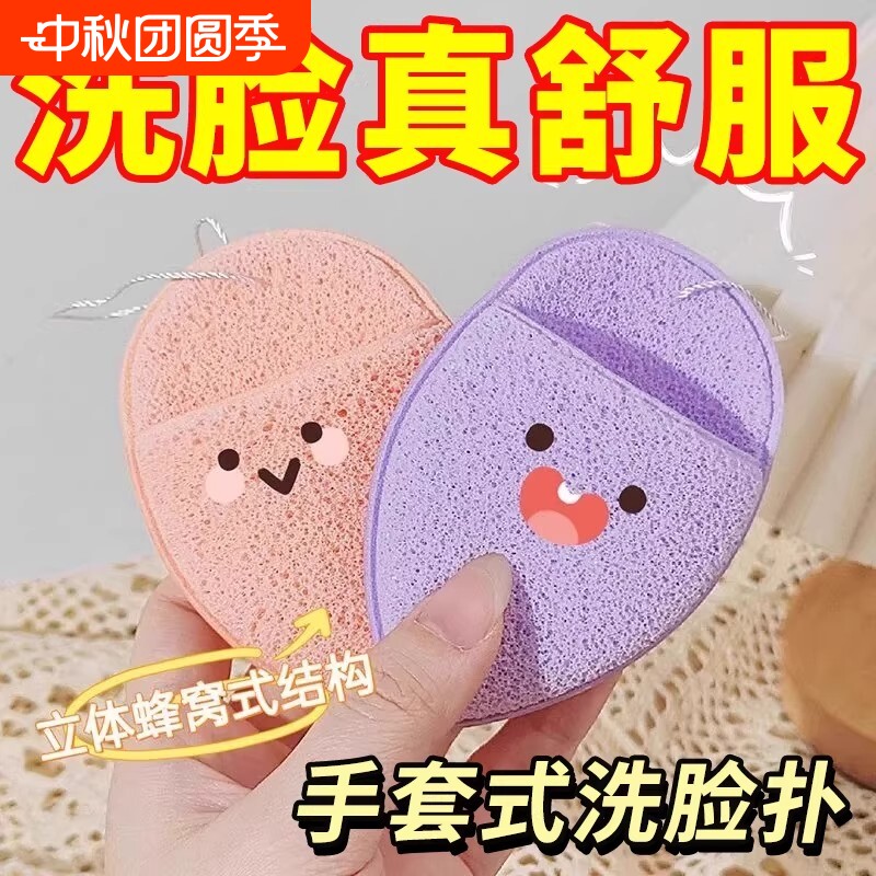 手套洗脸扑海绵洁面扑深入清洁脸										