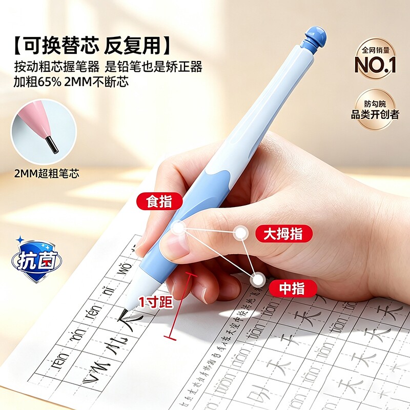 【0基础入门级】矫正姿势握笔器