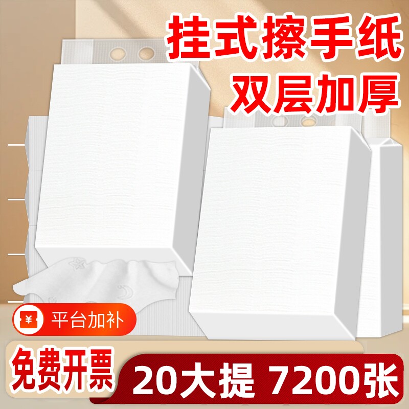 悬挂式一次性擦手纸商用整箱檫手纸双层加厚家用厕所专用干手纸巾