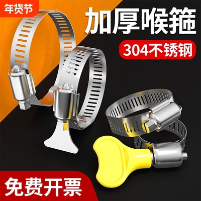 304不锈钢卡箍喉箍抱箍水管管夹卡扣管箍固定夹紧箍圈油烟机气管