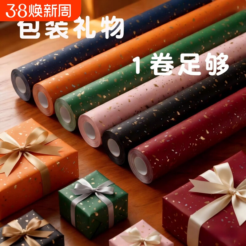 礼物包装纸大尺寸卷筒款洒金生日礼物新年情人节红色喜庆结婚礼盒包装高级感丝带男女生复古超大尺寸ins材料