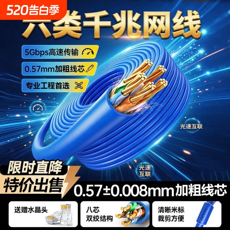 六类千兆高速网线0.57工程级整箱CAT6电脑网络线监控8芯300米整箱
