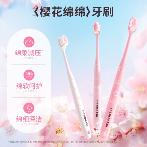 牙刷热销榜第一名樱花棉柔高密柔软毛护龈细毛男女士家庭装正