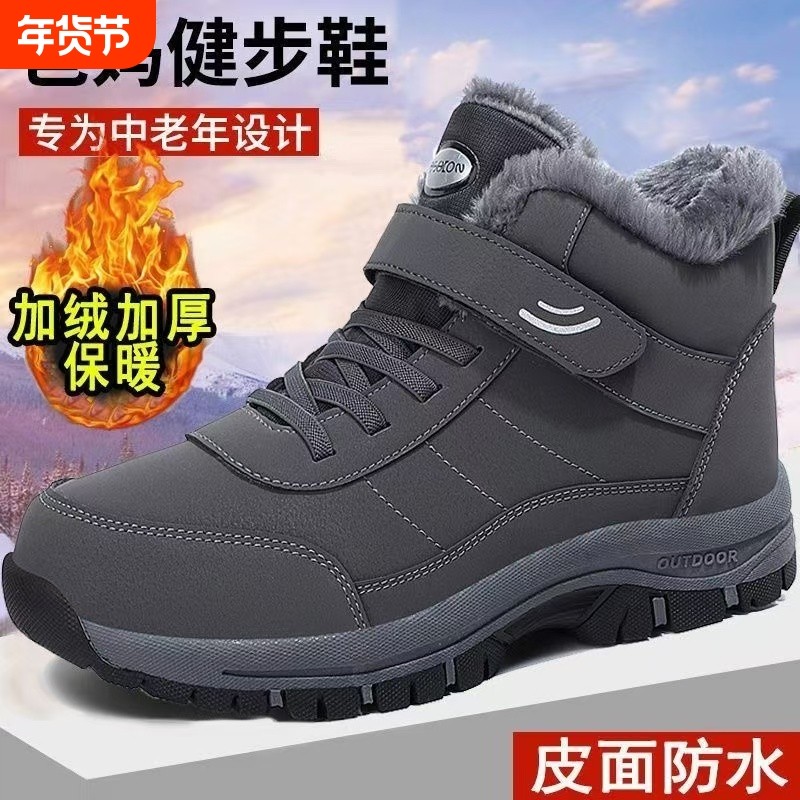 2025防水防滑男鞋潮鞋秋冬新款休闲鞋软底皮面运动鞋加绒棉鞋高帮