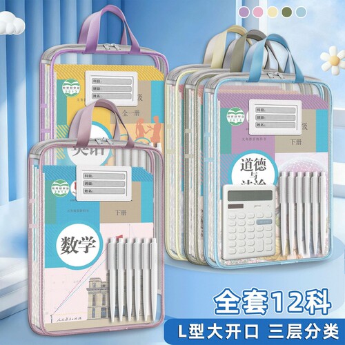 L型科目文件袋加厚三层收纳袋