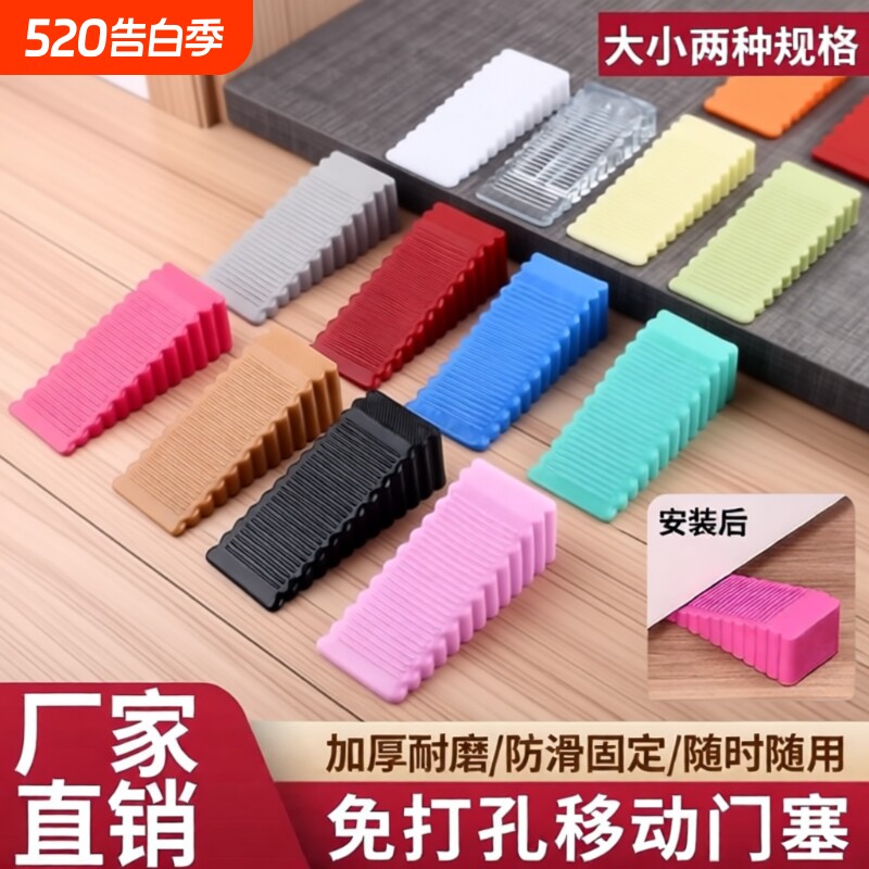 门塞档防撞顶门安全家用阻门器门吸卡门堵静音移动门夹大号门挡