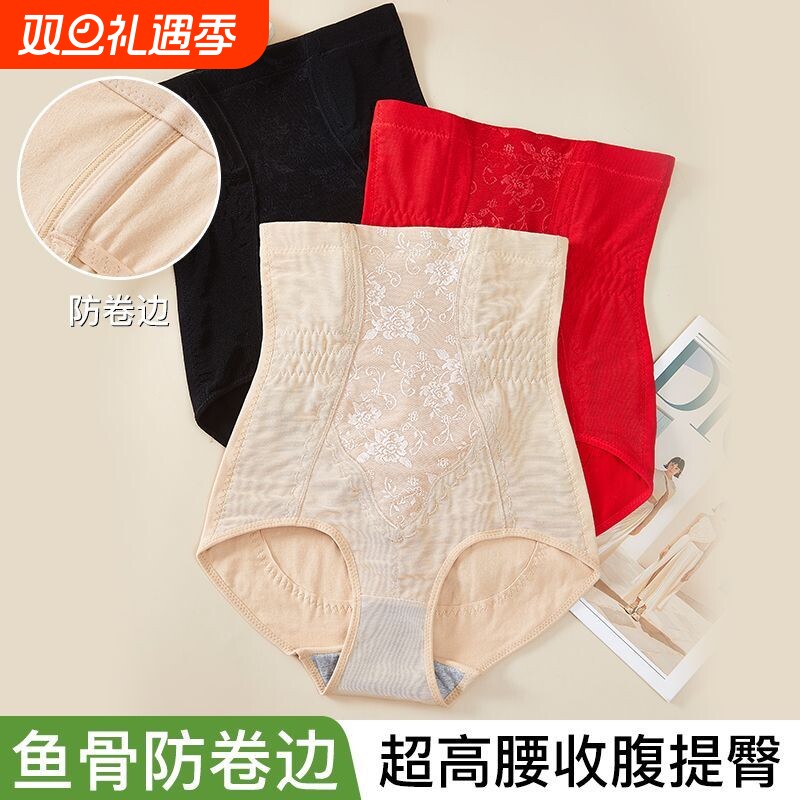 大码本命年纯棉高腰收腹内裤强力束腹束腰提臀美体瘦身塑形塑身