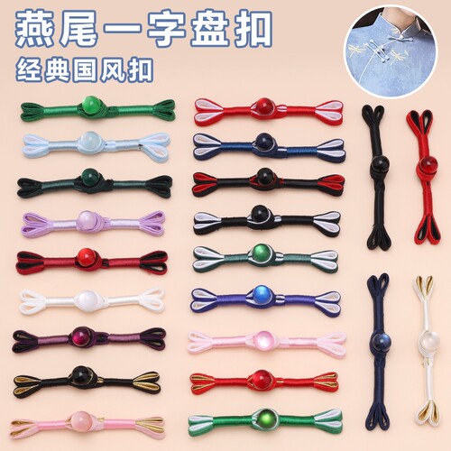 旗袍盘扣扣子国风手工编织燕尾一字扣复古汉服新中式装饰纽扣配件