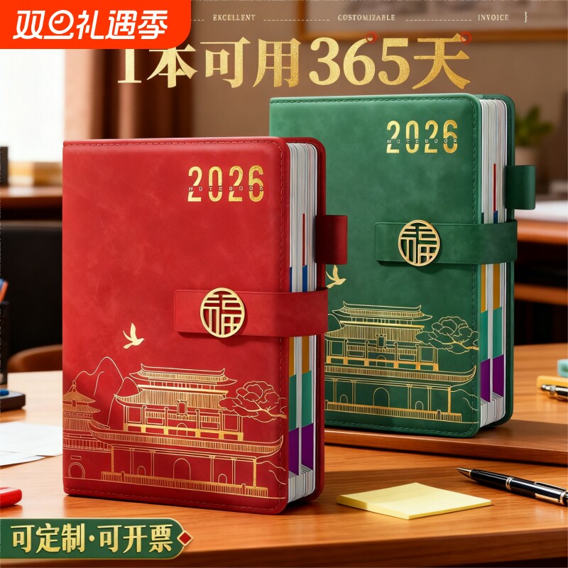 2026年新款日程本一日一页计划表