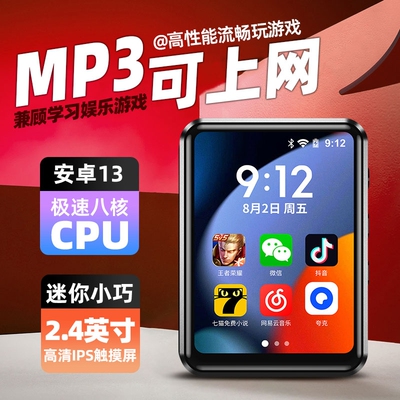 迷你八核智能mp3音乐播放器随身听mp4wifi可上网学生版蓝牙看小说
