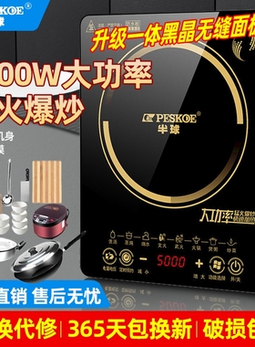 正品半球5000W电磁炉家用炒菜火锅套装新款商用电池炉大功率烧水
