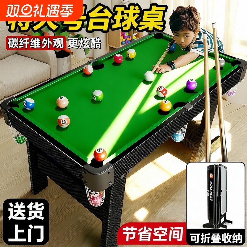 台球桌家用儿童室内小型桌面游戏桌游生日礼物男孩桌球台玩具新款