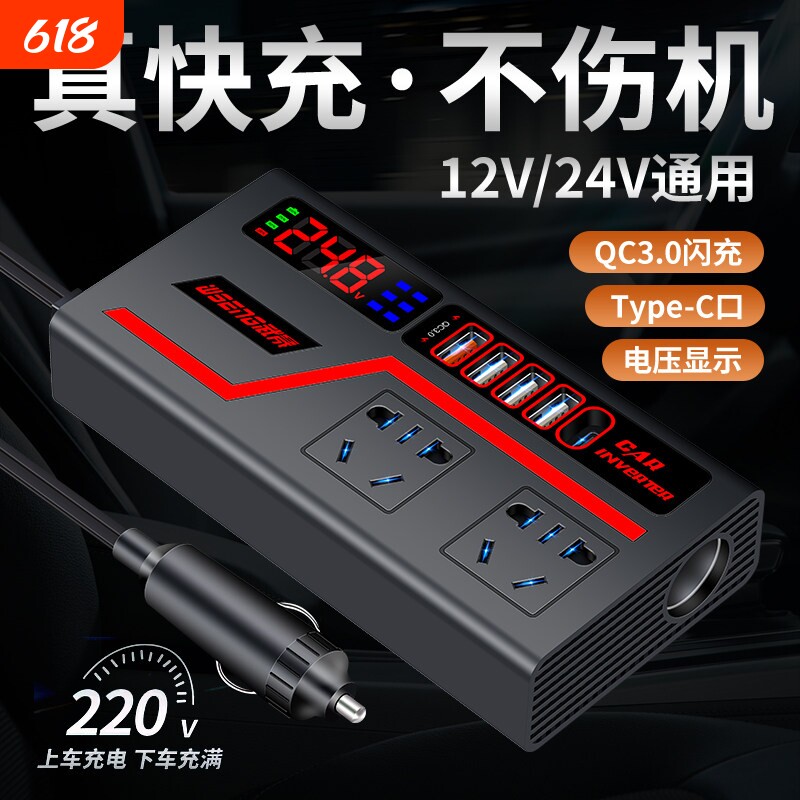 车载逆变转换器12v24v转220v大功率快充电器多功能点烟器电