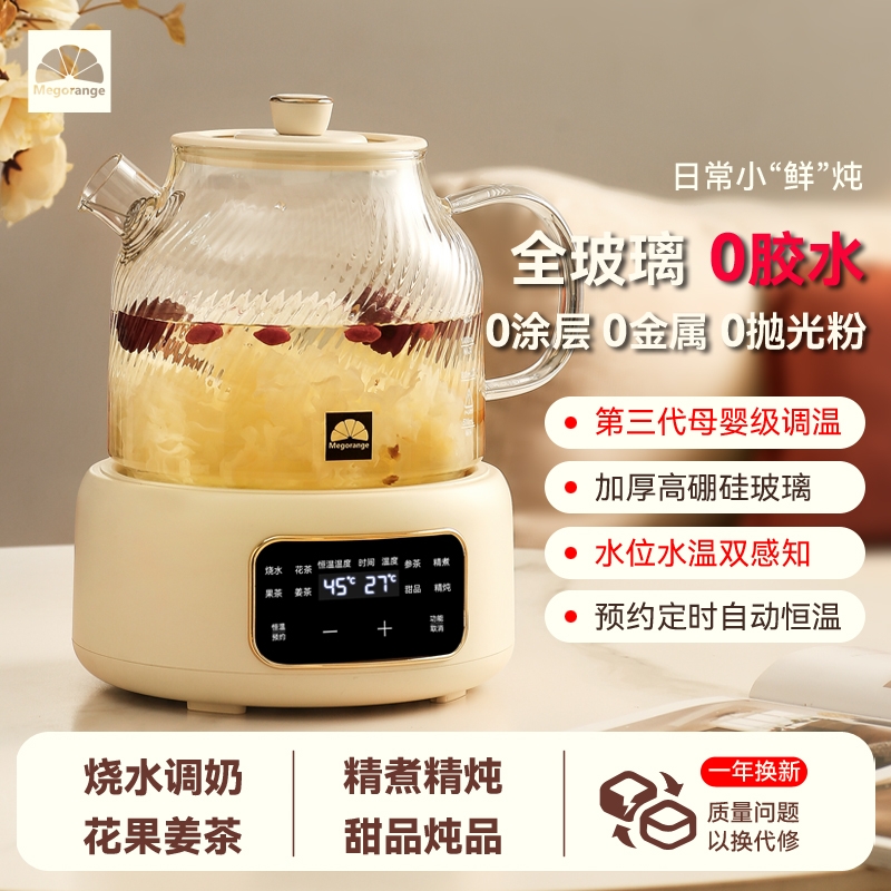 全玻璃恒温养生壶纯玻璃智能热水壶高硼硅烧水壶小型办公室煮茶壶