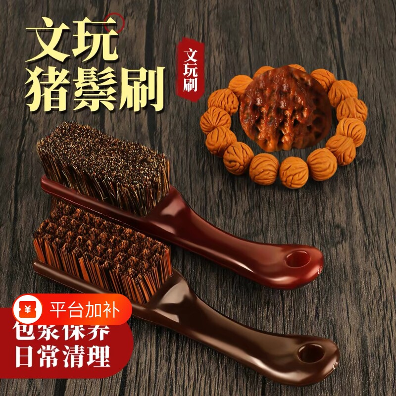 猪鬃毛刷文玩核桃刷子打底专用万毛刷金刚菩提子手串清理神器包浆