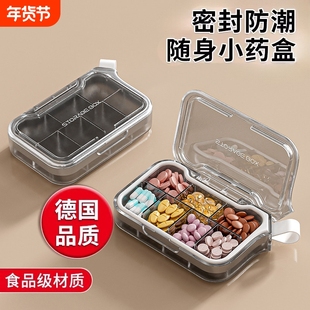 德国便携式药盒分装一周七天一日三餐迷你随身小药盒密封大容量