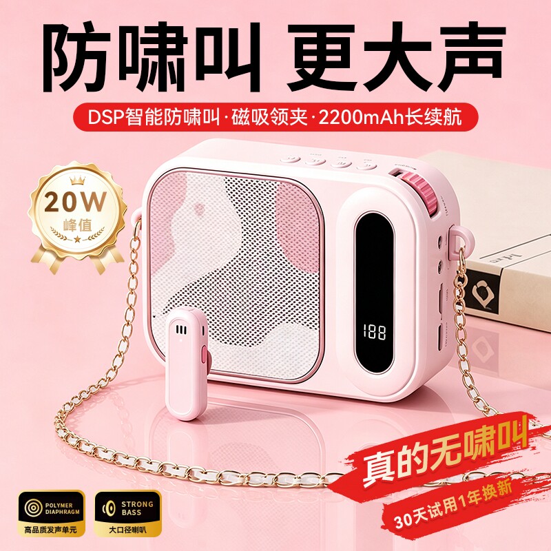 小蜜蜂扩音器无线麦克风话筒机教师导游专用演讲老师上课磁吸有线图片