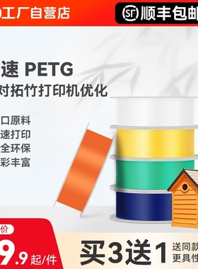 适用拓竹3D打印耗材高速PETG打印不粘嘴不漏料整齐排线环保多彩3D打印笔材料高韧性质感1.75mm线径1KG装彩格