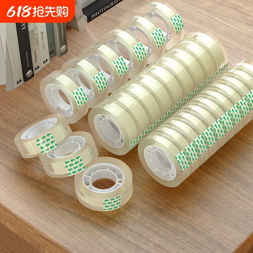 金陵赋儿童手工错题文具小胶带