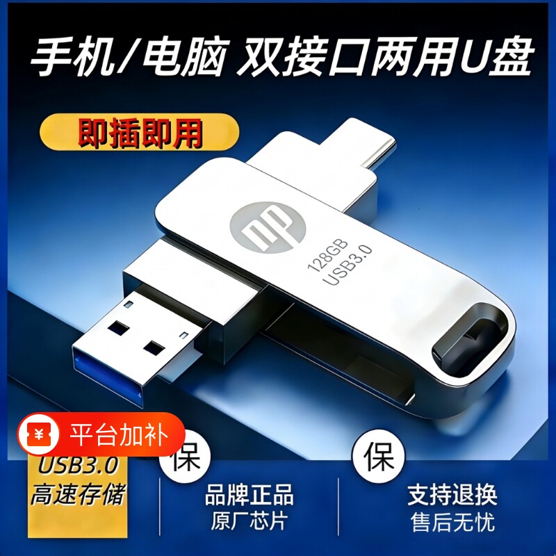 手机U盘typec双接口128g电脑两用3.0存储高速512g大