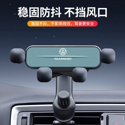 手机车载支架2025新款汽车手机架出风口导航专用支撑万能固定车用