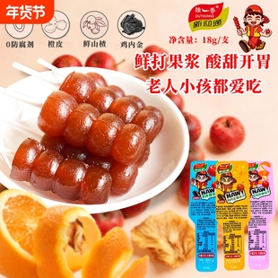 独一香山楂棒棒糖糖葫芦串宝宝零食无添加串串开胃原味新鲜年货节