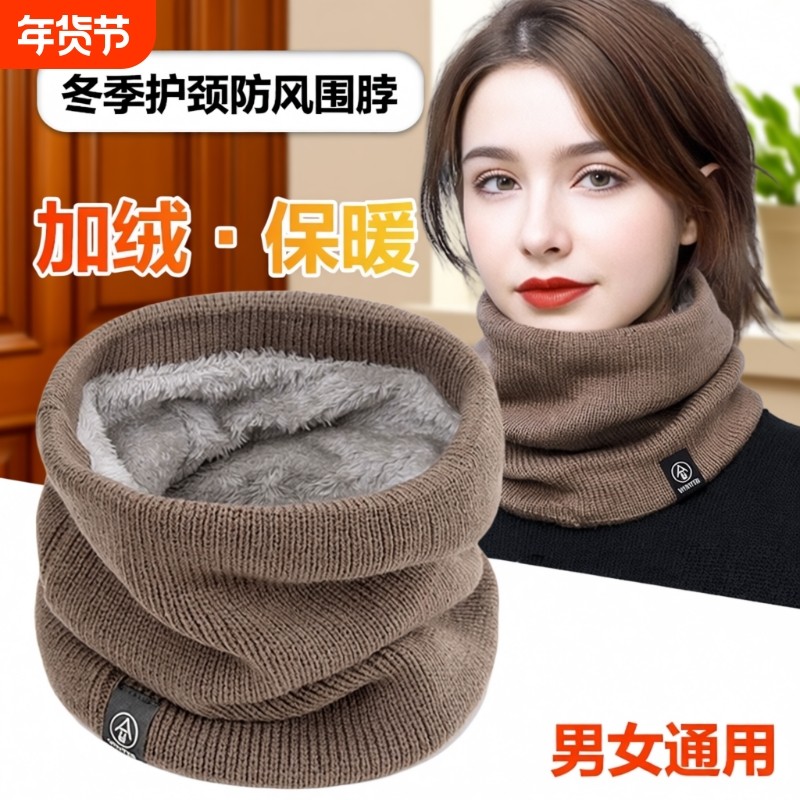 脖套男女冬季保暖防寒围脖套头加绒加厚防寒男士护颈椎面罩骑行,服饰配件/皮带/帽子/围巾,围巾/丝巾/披肩,淘宝优惠券,粉丝福利购,淘宝优惠卷
