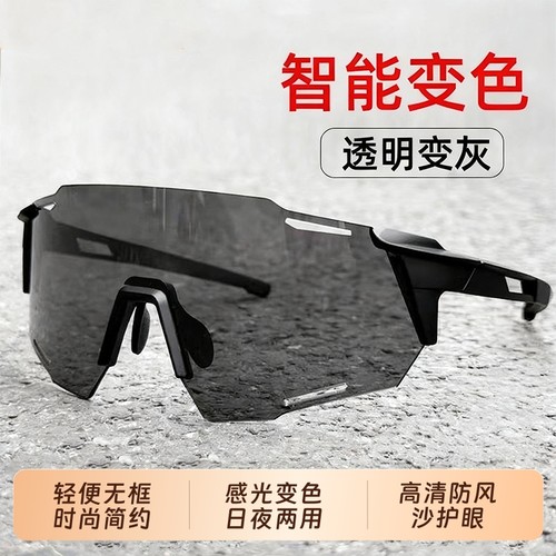 骑行眼镜变色日夜两用防风护目镜防紫外线运动夜视飞行员感光高清