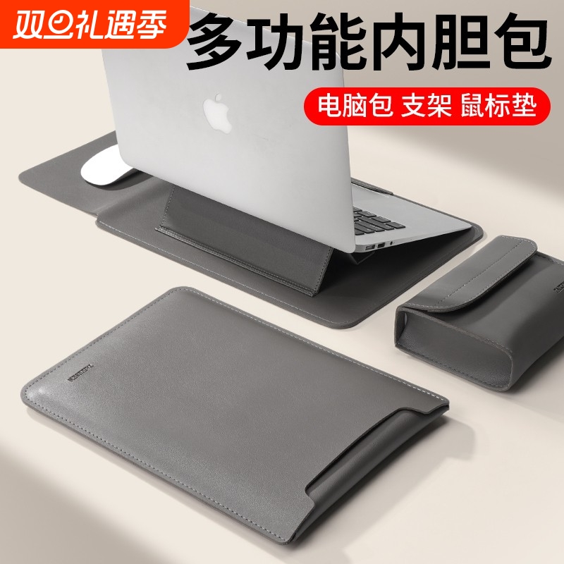 多功能笔记本电脑内胆包带支架垫