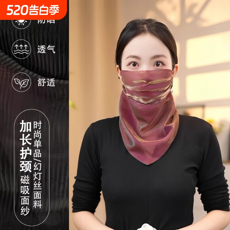 时尚百变防晒面纱夏天夏季透气薄款渐变面罩女款护脖丝巾护颈遮阳
