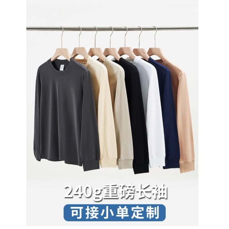 运动休闲重磅纯棉240g螺纹长袖白色男士圆领宽松打底衫T恤女批发