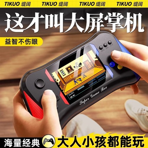 【央视推荐】4K超清护眼游戏机