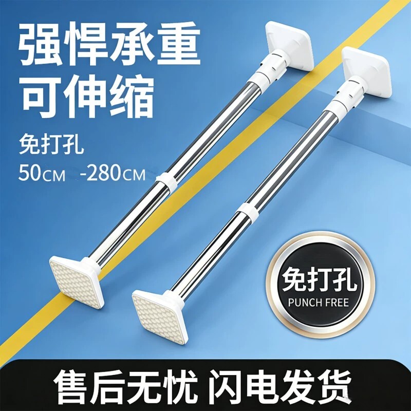 免打孔伸缩杆阳台晾衣杆挂衣杆窗帘挂杆卫生间可伸缩浴帘杆子承重