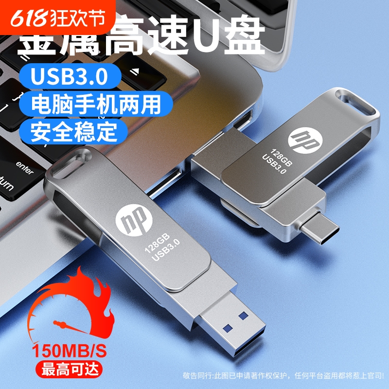 高速128g手机U盘typec双接口256g金属优盘高速usb3