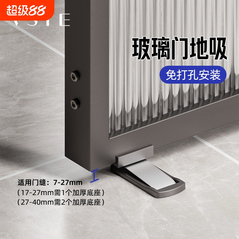 卫生间极窄玻璃门门吸免打孔新款地吸门阻器防撞强磁门挡器磁吸