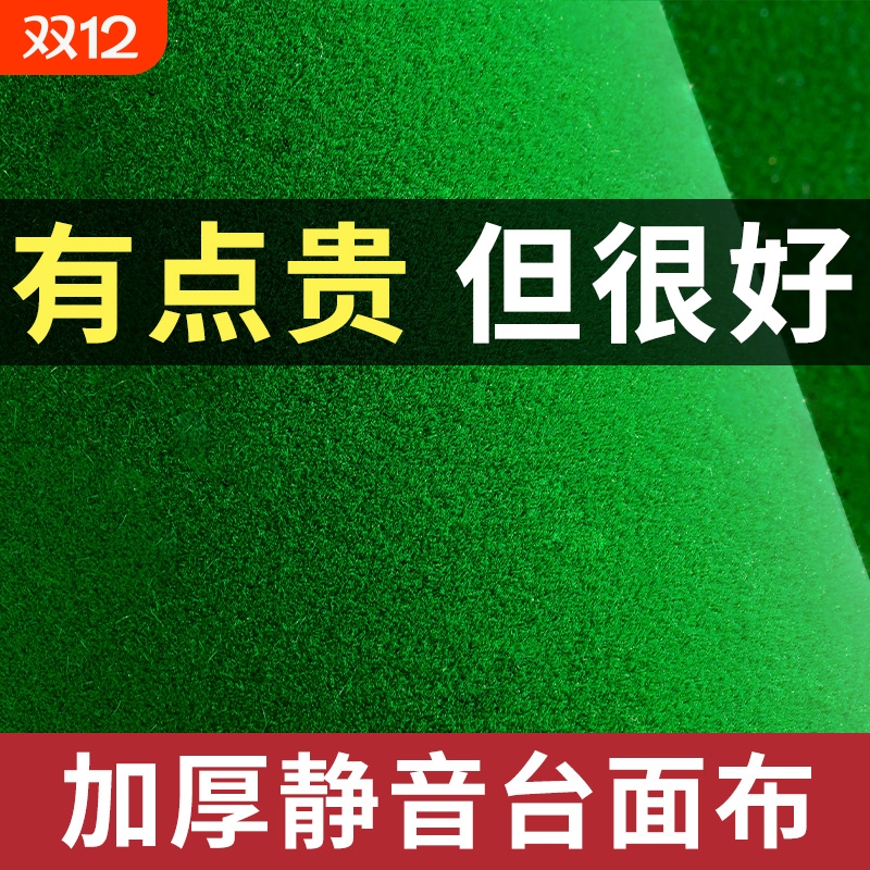 麻将桌自粘加厚桌布|千人加购