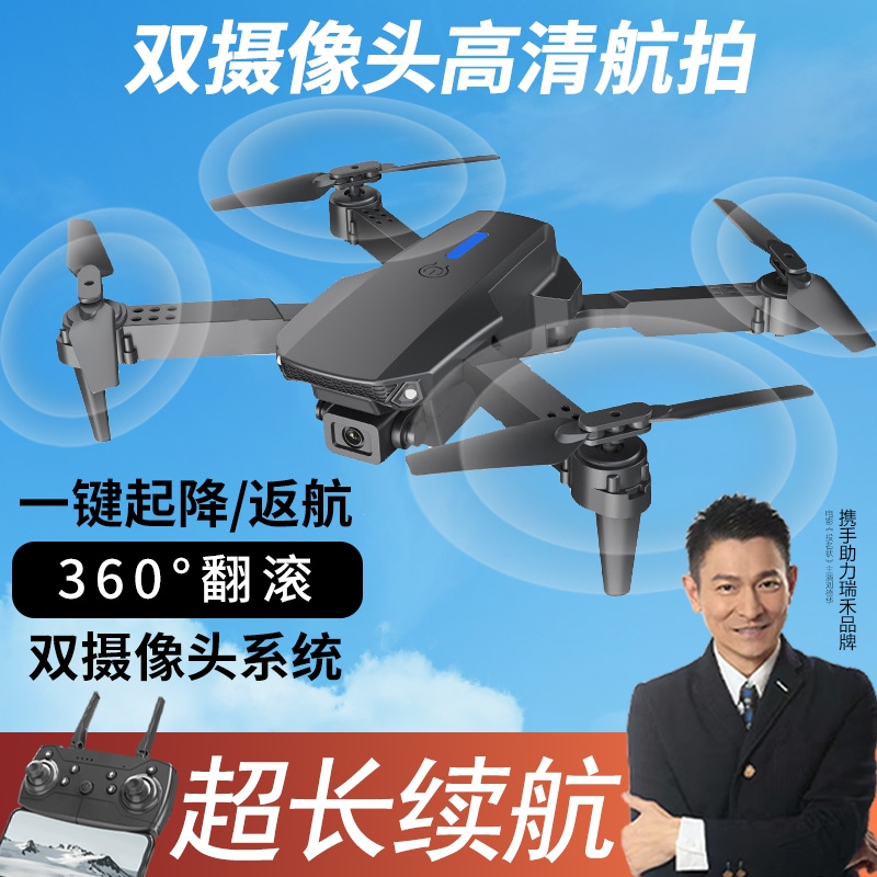 非大疆无人机入门生日礼物儿童遥控飞机玩具男孩高清专业航拍耐摔