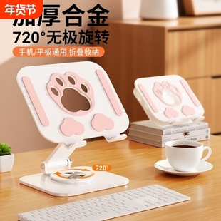 加重碳素钢】平板电脑支架桌面iPad支架游戏吃鸡全金属720°旋转折叠调节升降追剧绘画网课直播懒人可爱猫爪