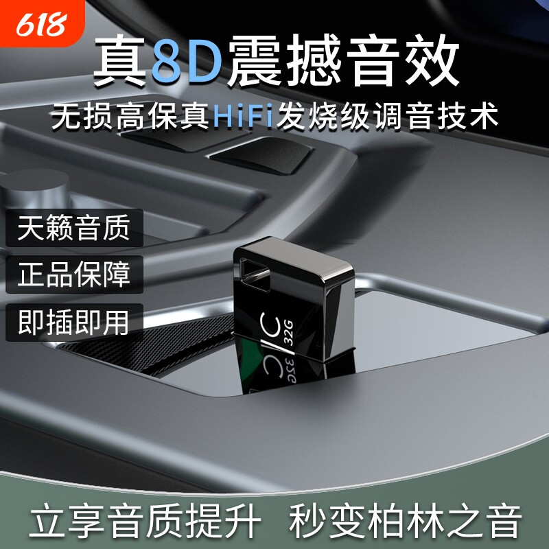 音乐u盘车载歌曲通用无损WAV抖音热门流行重低音dj汽车高音质MP3