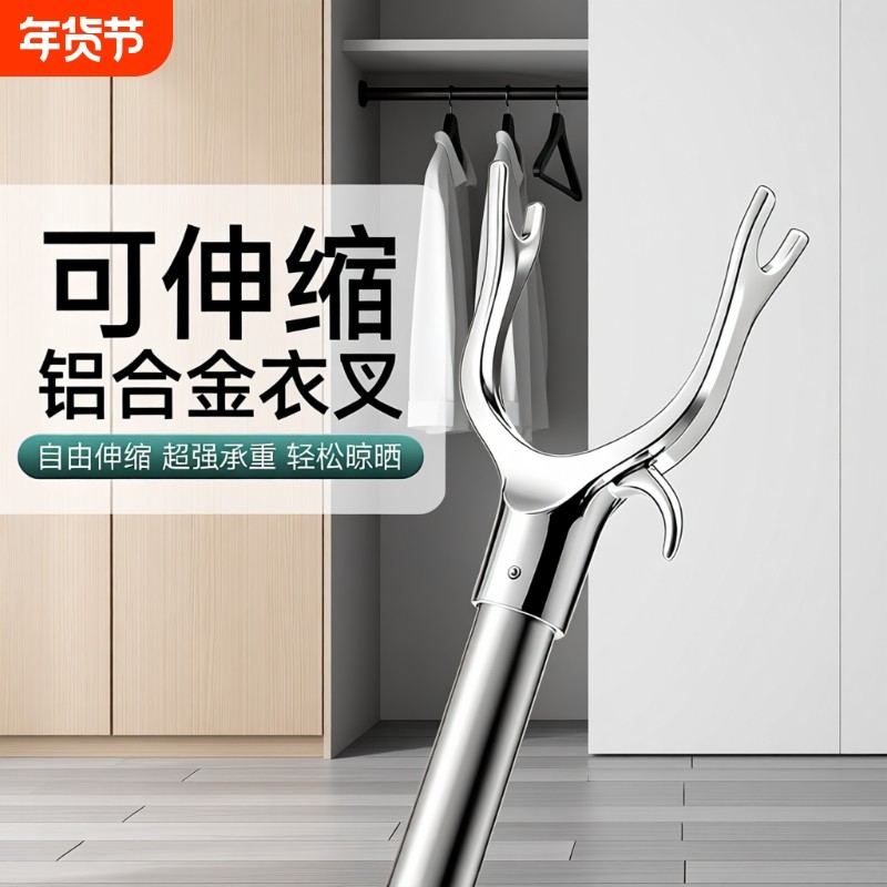 学生宿舍家用不锈钢可伸缩晾衣杆叉丫取晒衣服撑杆挑衣叉杆晾衣杆,收纳整理,衣叉,淘宝优惠券,粉丝福利购,淘宝优惠卷