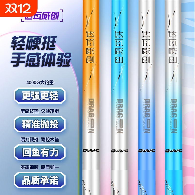 碳素超硬台钓竿|超7000次加购