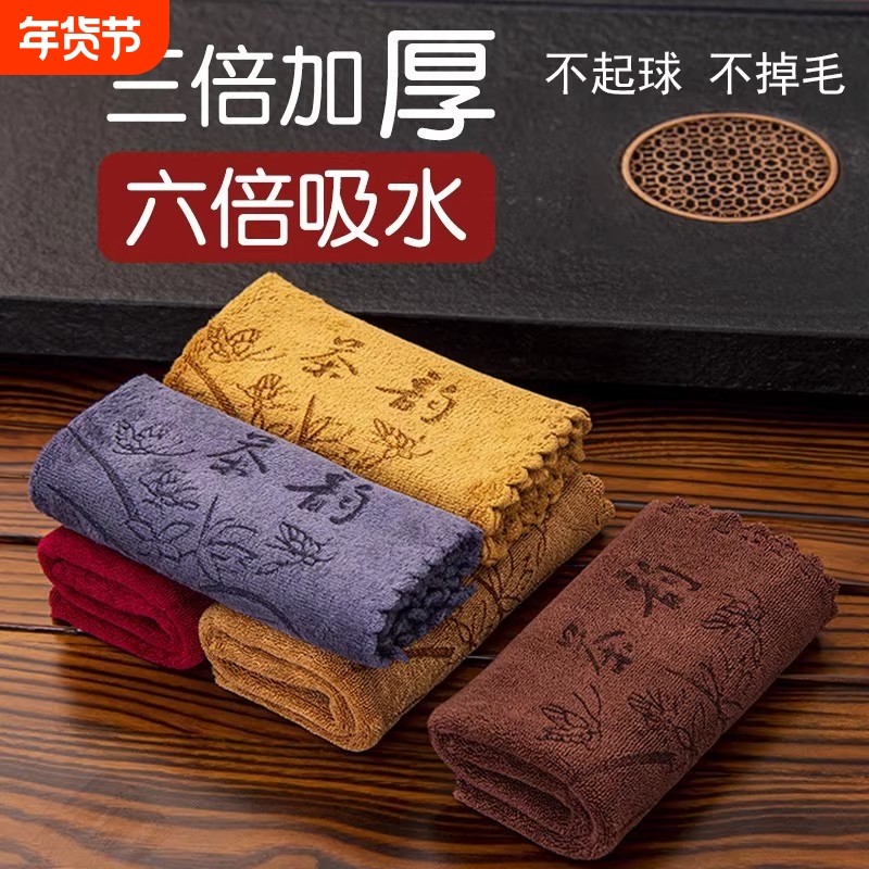 功夫茶巾高档茶布吸水加厚茶具毛巾茶几茶桌布抹布垫茶台配件喝茶,餐饮具,茶巾,淘宝优惠券,粉丝福利购,淘宝优惠卷