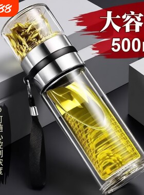 大容量双层茶水分离杯玻璃泡茶杯