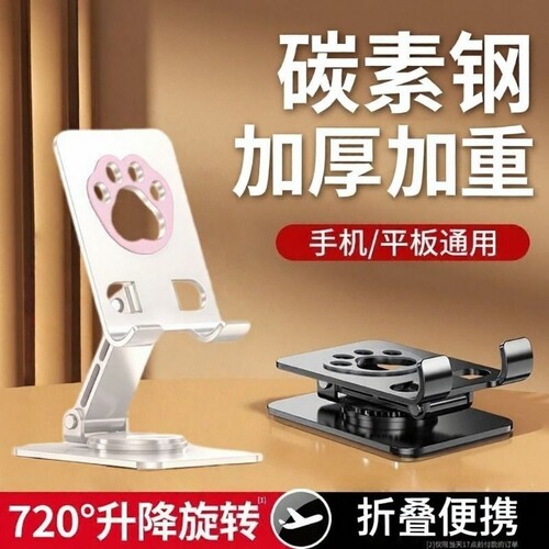 手机支架桌面2025新款猫爪懒人平板ipad支撑架直播360度可旋转折叠便携办公室宿舍桌上通用可调节升降稳固