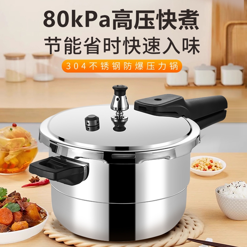 伊尔乐304不锈钢高压锅家用防爆燃气电磁炉通用压力锅安全