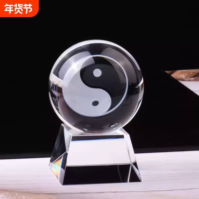 太极八卦水晶球内雕乔迁新房家居装饰卧J室客厅玄关桌面办公球摆,饰品/流行首饰/时尚饰品新,摆件,淘宝优惠券,粉丝福利购,淘宝优惠卷