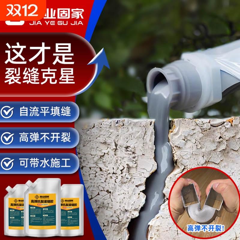 防水补漏胶裂缝渗水屋顶防水补漏材料水泥地面修补堵漏王防水涂料