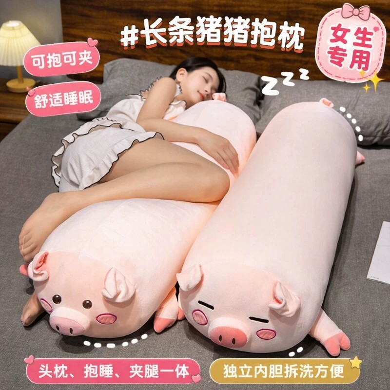 猪猪玩偶抱枕女生睡觉专用公仔毛绒玩具长条枕床上夹腿布娃娃抱睡图片