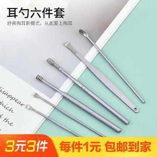 居家日用套装 耳勺六件套